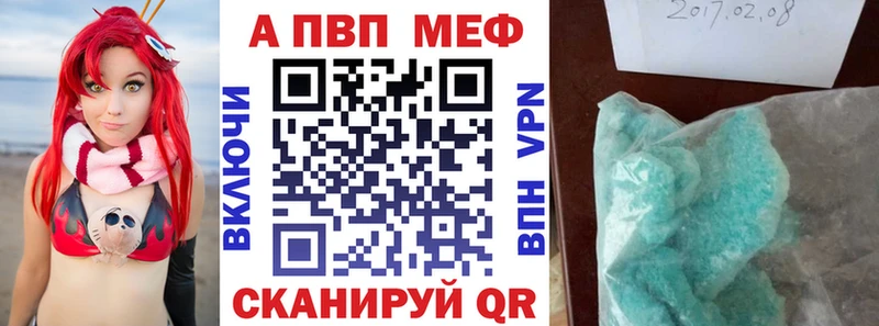 Альфа ПВП Соль  Купить где  Карабаново 