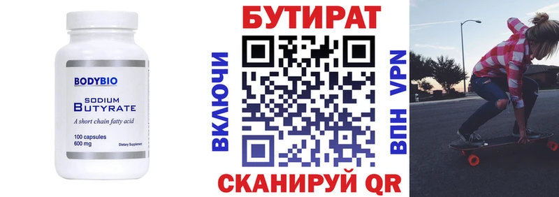 Купить  Карабаново  Бутират Butirat 