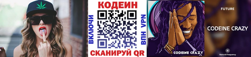 Купить закладки  Карабаново  Кодеиновый сироп Lean Purple Drank 