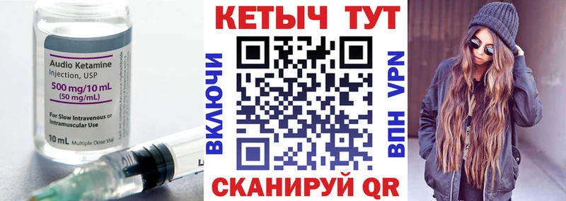 Купить где  Карабаново  КЕТАМИН VHQ 
