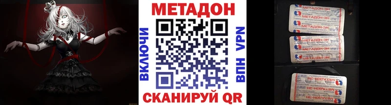 МЕТАДОН VHQ  Купить  Карабаново 